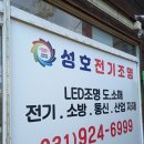 성호설비 이미지