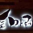 99초밥