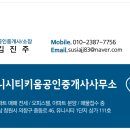 윙스타워공인중개사사무소 이미지