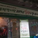 부평깡시장 내 이미지