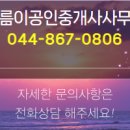 한양수자인공인중개사사무소 이미지