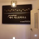 케이그랜드호스텔 이미지