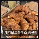 용산-226 | 용산 크루아상 맛집 테디뵈르하우스 용산점 다양한 크루아상과 디저트의 향연
