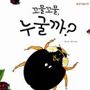 부산국제아동도서전 후기 사파리북 2세 4세 도서추천
