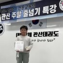 태아일체 관산 태권도장 | [관산초 줄넘기]관산 주말 줄넘기 특강 - NBJ 줄넘기 전문교육원