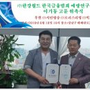 (주)한강