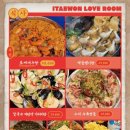 사랑방 포차 이미지
