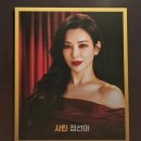 오루즈 | 뮤지컬 물랑루즈 관람 후기