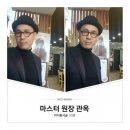 남자아이롱가르마펌 5대5가르마펌 아이롱가르마펌 건대미용실 추천 건대고고헤어 굿스타일 관옥원장님~