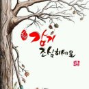 (사)공감사랑나눔회 이미지