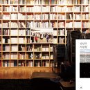 책과의동행(야간) 이미지