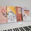 피아노교실 오전반 네이버블로그