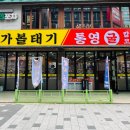 대가볼테기 이미지