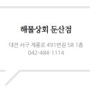 대전상회 이미지