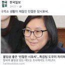 장시호 근황 이미지