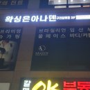 아나덴 슈가링왁싱 구리갈매점