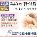 인송한의원 네이버블로그