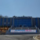 진남체육공원 실내체육관 이미지