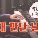 하남위드피아노학원