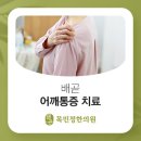 배곧목민정한의원 이미지