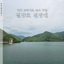 밀양호전망대 | 밀양호 전망대 밀양댐 경남 밀양 드라이브 갈만한 곳
