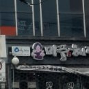 남푸른약국 이미지