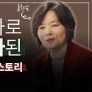 주식투자로 동네부자된 슈퍼개미 투자 스토리 이미지