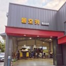 동호카모터스 이미지