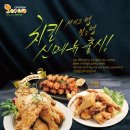 소담치킨 이미지
