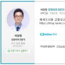 헤세드의원 이미지