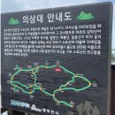 2월3일(토) 소요산(의상대)~공주봉(서울,동두천) BAC100대 명산 이미지