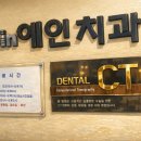 예인치과의원 네이버블로그