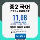 G1230(수강