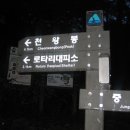 지리산주유소 이미지