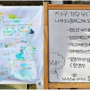 나무와중학교 이미지