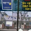 시골밥상&고리울추어탕 | 대구 달서구 맛집, 청도시골밥상 가성비 백반 내돈내산 찐리뷰