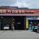 세종카센타 이미지