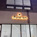 마동코아루디펠리 | 익산 브라질리언왁싱 "퓨어온 뷰티" 프라이빗 왁싱샵 추천