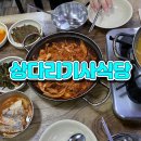 상다리기사식당 이미지