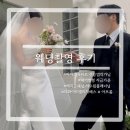 웨딩촬영 준비물 피아스튜디오 신승엽 작가님/더화이트엘리자베스/헤어변형 지금가윤 촬영 후기