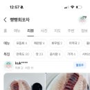 왔다야식포차 이미지