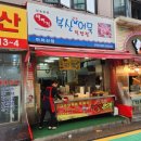 신성종합시장 이미지