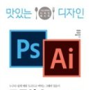 모두의 일러스트레이터 CC 이미지