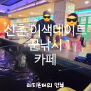 대물낚시체험장 | 신촌 이색 데이트 꾼낚시카페, 아이와 함께 도심 속 손맛 느낀 솔직 후기