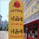 전주대학교박물관 | 전주 박물관 맛집 무한리필 공깃밥과 라면사리까지 제대로 즐긴 후기 낙곱새끝판왕 본점 무한리필 낙곱새