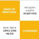 🌿 한번에 말끔하게! 프리메라 인리치드 오일 투 폼 클렌저 사용 후기 🌿