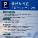 용산도서관 | 📚 서울시 교육청 용산 도서관 방문 후기｜조용하고 전망 좋은 남산 자락 도서관