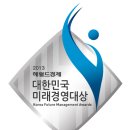 연대와미래경영 이미지
