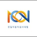 천일그랜드모터스 네이버블로그