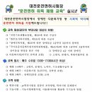 대전 운전면허 시험장 (기초생활수급자.한부모.장애인.국가유공자) 취득지원! 이미지